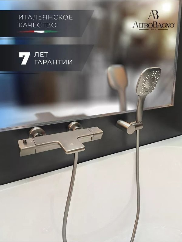 Термостатический смеситель AltroBagno Lamberto AltroBagnoLamberto0224GM для ванны с душем, оружейная сталь