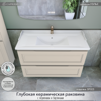 Тумба с раковиной Caprigo Wales 100 беж лайт Тумба с раковиной Caprigo Wales 100 беж лайт