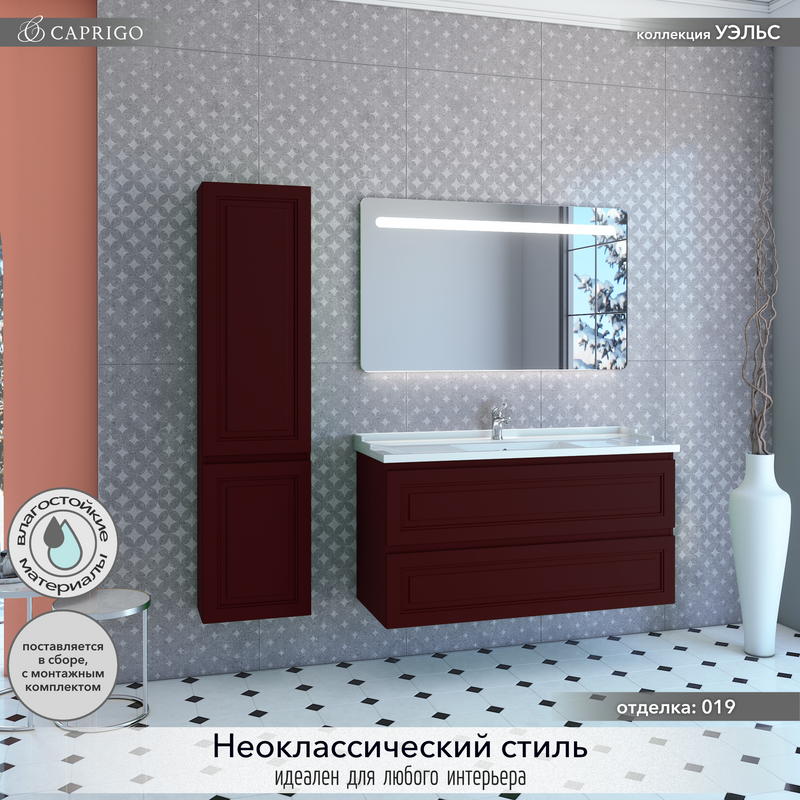 Тумба с раковиной Caprigo Wales Смальти 120 бордовая