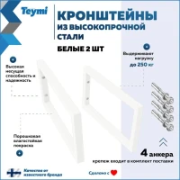 Столешница с раковиной Teymi Helmi 100 дуб кашмир, раковина Solli 61,  с белыми кронштейнами