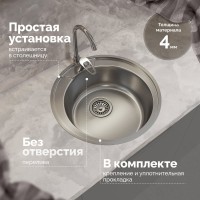 Мойка кухонная Domaci Равенна Rite DFA 500 (4) Мойка кухонная Domaci Равенна Rite DFA 500 (4)