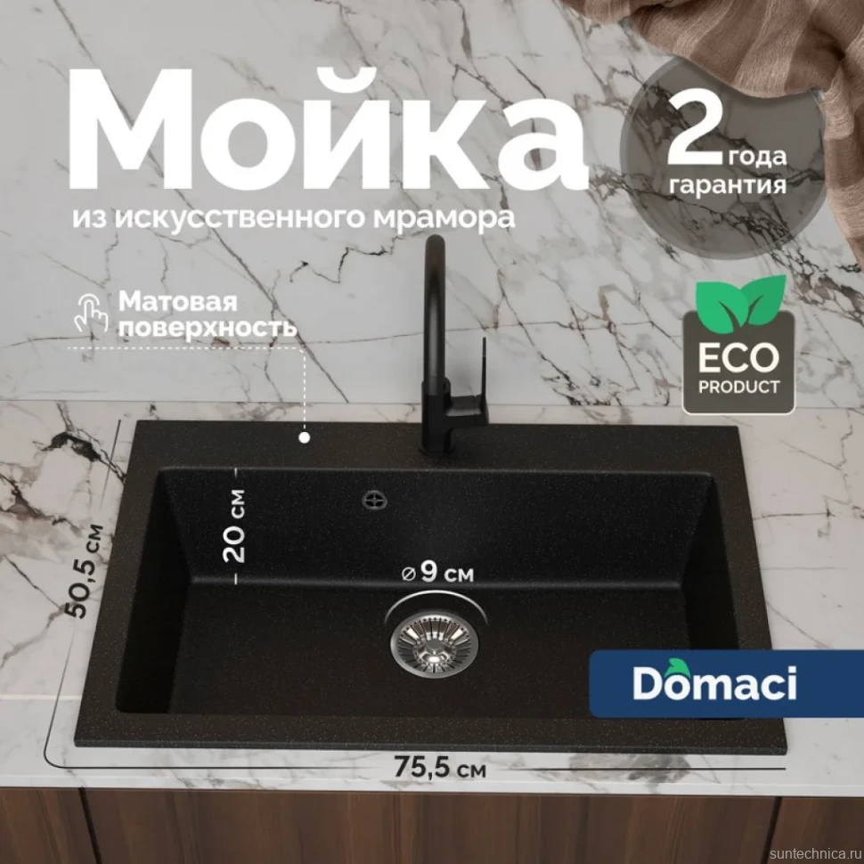 Мойка кухонная Domaci Болонья М-39-002 черная