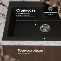Мойка кухонная Domaci Болонья М-39-002 черная Мойка кухонная Domaci Болонья М-39-002 черная