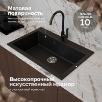 Мойка кухонная Domaci Болонья М-39-002 черная Мойка кухонная Domaci Болонья М-39-002 черная