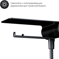 Гигиенический душ AM.PM Like F0202622 С ВНУТРЕННЕЙ ЧАСТЬЮ, со смесителем, черный