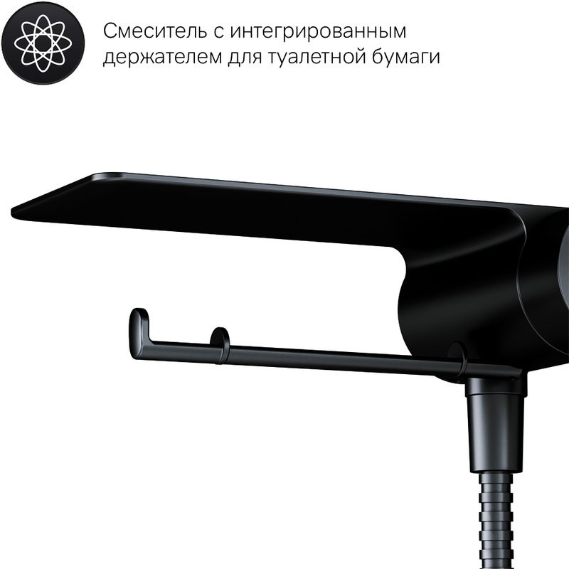 Гигиенический душ AM.PM Like F0202622 С ВНУТРЕННЕЙ ЧАСТЬЮ, со смесителем, черный