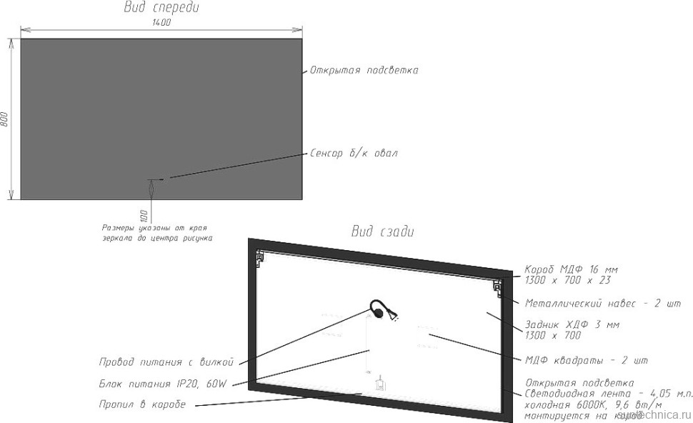 Зеркало Art&Max Perugia 140 с подсветкой