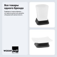 Набор Стакан Wasserkraft Amper 5428black + Мыльница 5429black Набор Стакан Wasserkraft Amper 5428black + Мыльница 5429black
