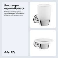 Набор Стакан AM.PM Like A8034300 + Мыльница A8034200 Набор Стакан AM.PM Like A8034300 + Мыльница A8034200