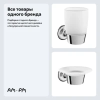 Набор Стакан AM.PM Like A8034300 + Мыльница A8034200 Набор Стакан AM.PM Like A8034300 + Мыльница A8034200