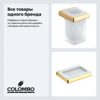 Набор Стакан Colombo Design Lulu B6202.gold + Мыльница B6201.gold