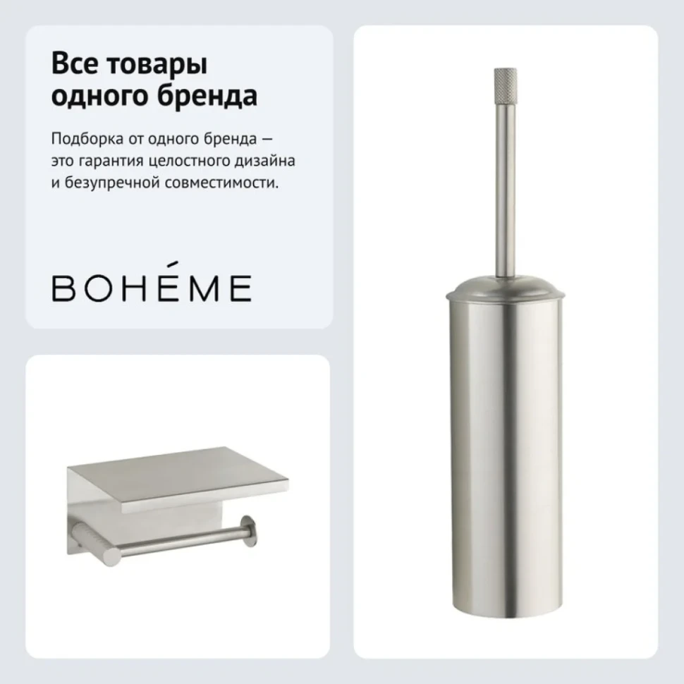 Набор Держатель Boheme Uno 10971-NB + Ершик 10979-NB