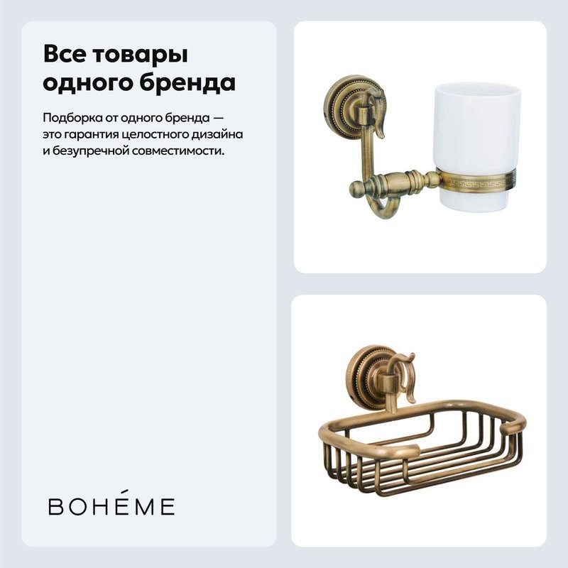 Набор Стакан Boheme Medici 10612 бронза, керамический + Дозатор 10610 настольный, бронза, белый