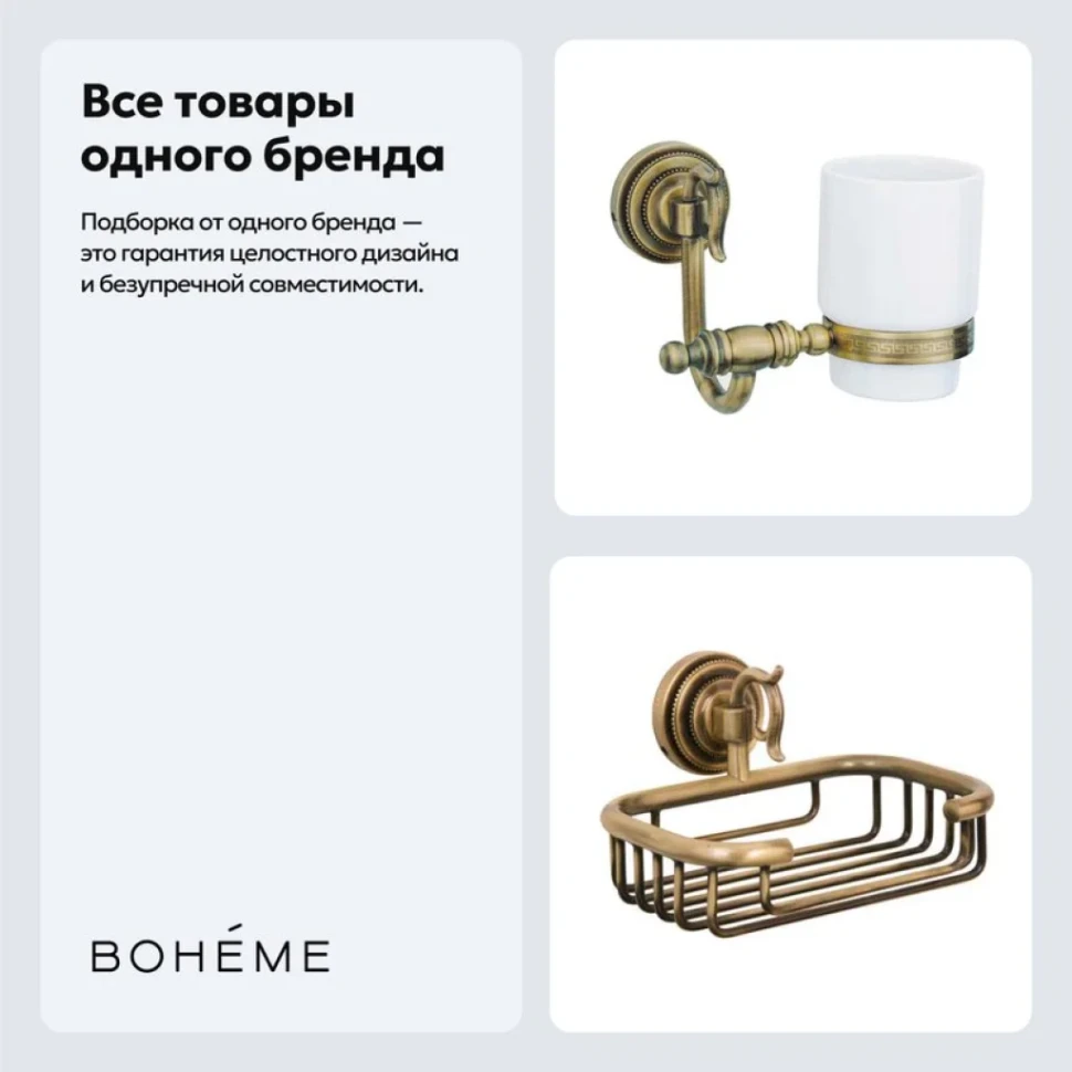 Набор Стакан Boheme Medici 10612 бронза, керамический + Дозатор 10610 настольный, бронза, белый