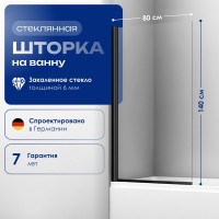 Шторка на ванну Wasserkraft Berkel 48P01-80B