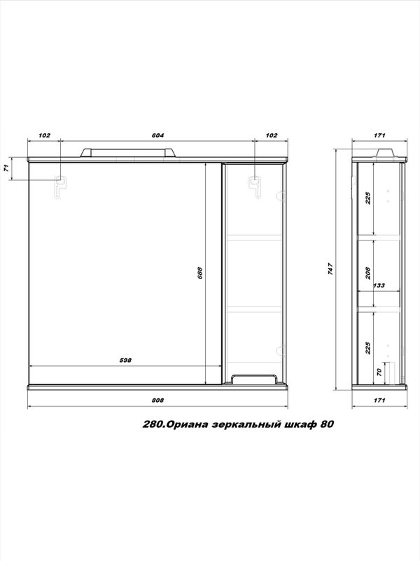 Мебель для ванной комнаты SanStar Ориана 80 напольная, раковина Santek Миранда 80