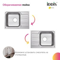 Комплект Мойка IDDIS Sound + Смеситель Acros ACRSB00i05 хром