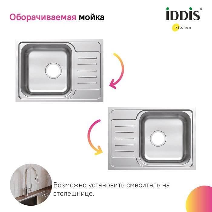 Комплект Мойка IDDIS Sound + Смеситель Acros ACRSB00i05 хром