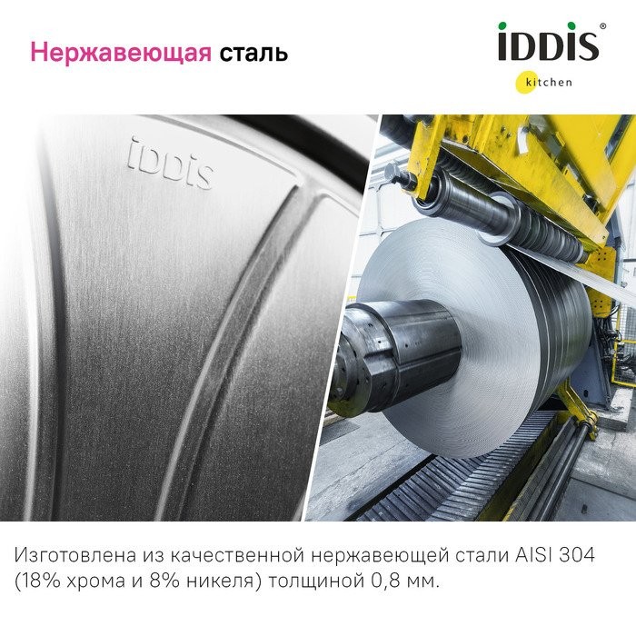 Комплект Мойка IDDIS Sound + Смеситель Acros ACRSB00i05 хром