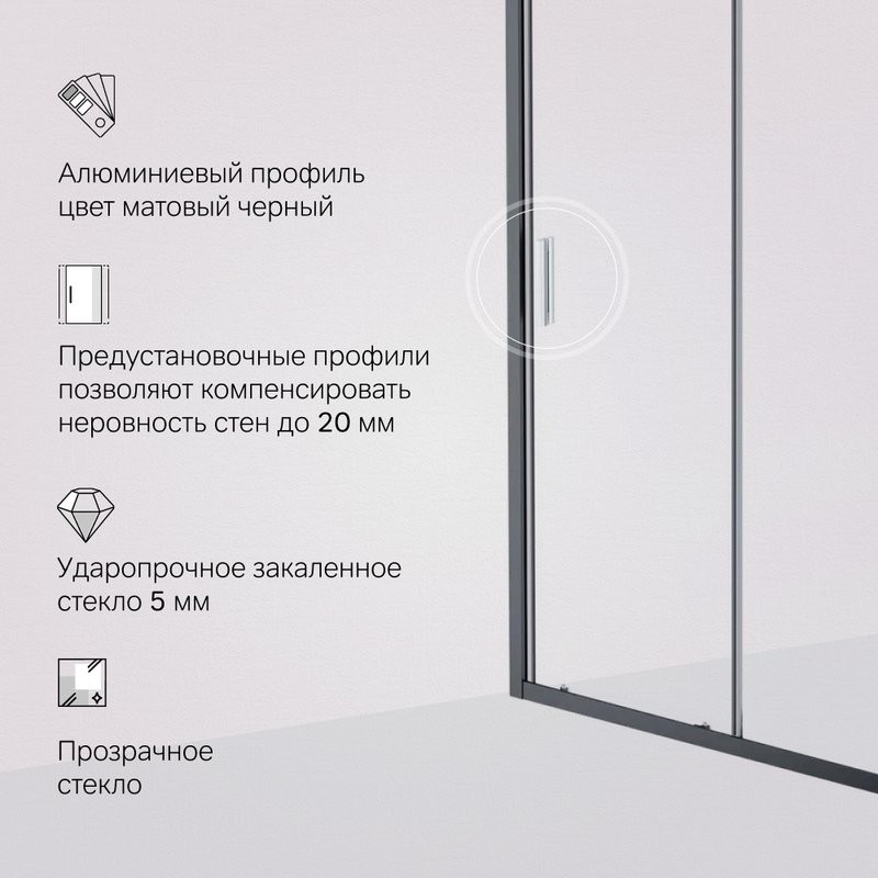 Душевая дверь в нишу AM.PM Gem Solo W90G-140-1-195BT 140 см