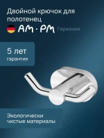 Крючок AM.PM Sense L A7435600 глянцевый хром, на шурупах Крючок AM.PM Sense L A7435600 глянцевый хром, на шурупах
