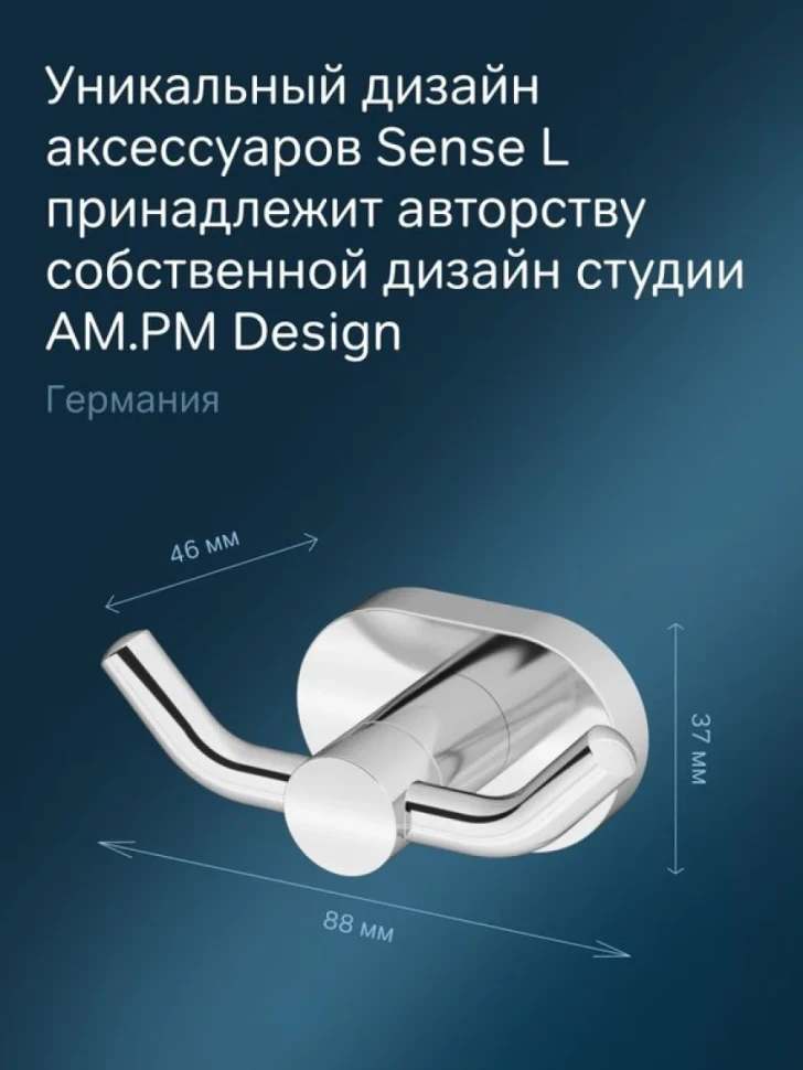 Крючок AM.PM Sense L A7435600 глянцевый хром, на шурупах