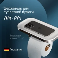 Держатель для туалетной бумаги AM.PM Func A8F341400 с полкой для телефона, хром Держатель для туалетной бумаги AM.PM Func A8F341400 с полкой для телефона, хром