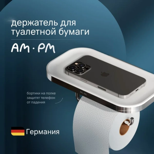 Держатель для туалетной бумаги AM.PM Func A8F341400 с полкой для телефона, хром