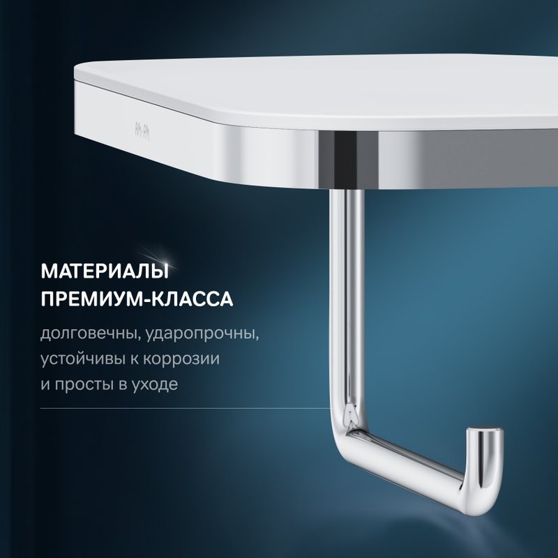 Держатель для туалетной бумаги AM.PM Func A8F341400 с полкой для телефона, хром