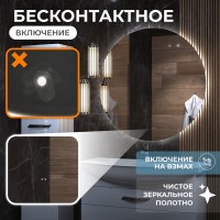 Зеркало круглое Vigo Otti 083 60 с подсветкой