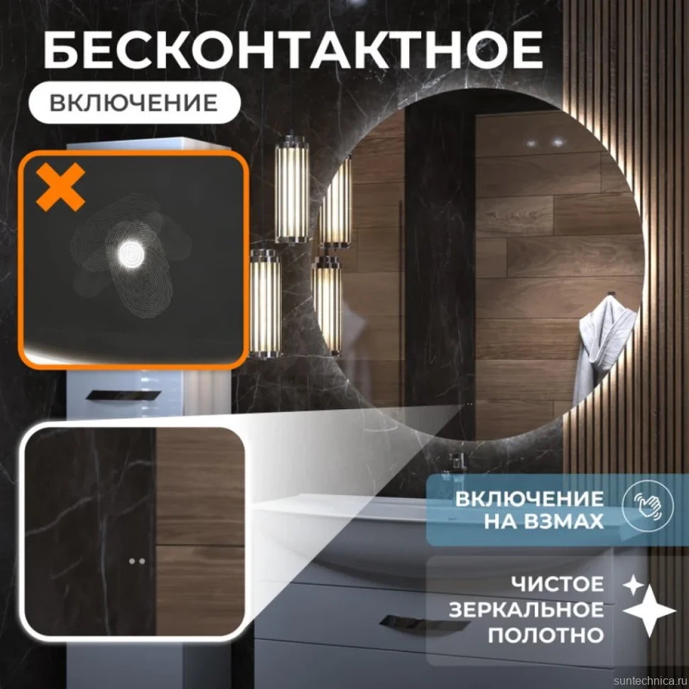 Зеркало круглое Vigo Otti 083 60 с подсветкой