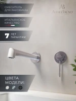 Смеситель для раковины AltroBagno Intento AltroBagnoIntento010504MW С ВНУТРЕННЕЙ ЧАСТЬЮ, матовый белый
