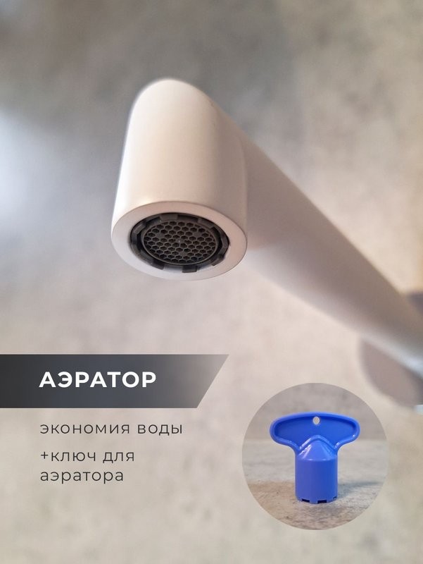 Смеситель для раковины AltroBagno Intento AltroBagnoIntento010504MW С ВНУТРЕННЕЙ ЧАСТЬЮ, матовый белый