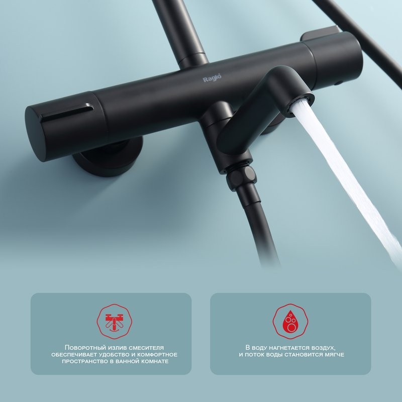 Душевая стойка Raglo R20.26.06 с термостатом, черный