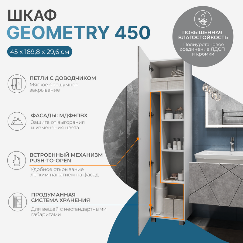 Шкаф пенал для ванной Vigo Geometry 45 бетон