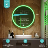 Зеркало круглое Mixline Перла Нео 77 с RGB подсветкой