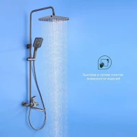 Душевая стойка Splenka S30 S30.24.09 графит