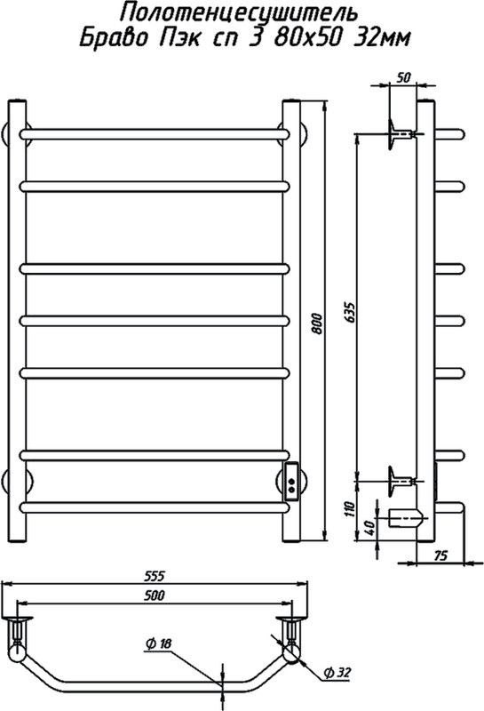 Полотенцесушитель электрический Тругор Браво ПЭК СП3 80x50
