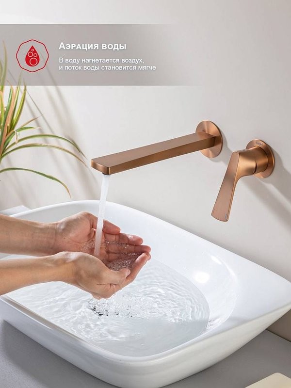 Смеситель для раковины Raglo R07.11.33 С ВНУТРЕННЕЙ ЧАСТЬЮ, медь