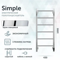 Полотенцесушитель электрический Grota Simple K 430х1000 NP EL 100x45 см, подключение справа, слева, скрытое подключение справа, глянцевый хром, лесенка