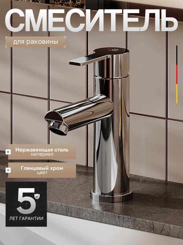 Смеситель для раковины Agger Easy A3102100 хром глянцевый