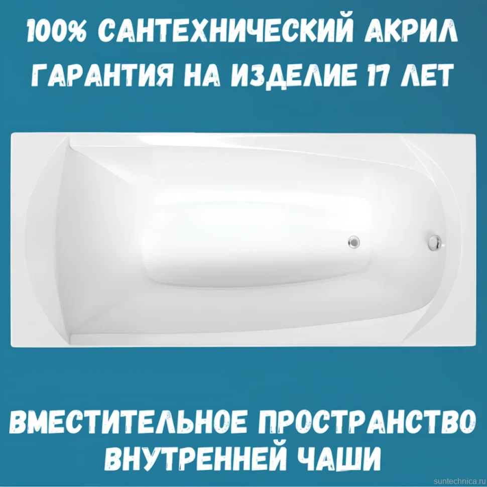 Акриловая ванна 1MarKa Elegance Стандарт 2 150x70 см, встраиваемая, белая, с каркасом, со сливом-переливом
