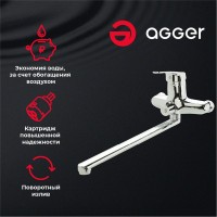 Смеситель с длинным изливом для ванны Agger Exact A2121100 Смеситель с длинным изливом для ванны Agger Exact A2121100