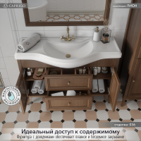 Тумба под раковину без столешницы Caprigo Лион 120 орех античный