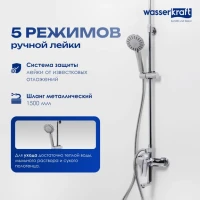 Душевая стойка Wasserkraft A16601 85/120x53,5 см