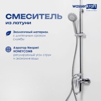 Душевая стойка Wasserkraft A16601 85/120x53,5 см
