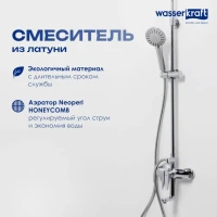 Душевая стойка Wasserkraft A16601 85/120x53,5 см