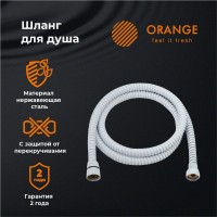 Душевой шланг Orange O-Shower O-Shower OH03W