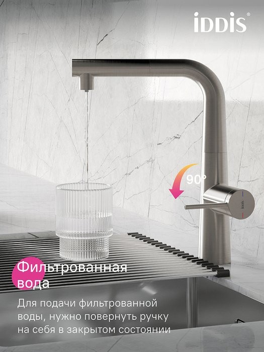 Смеситель для кухни IDDIS PURBNPFi05N сатин