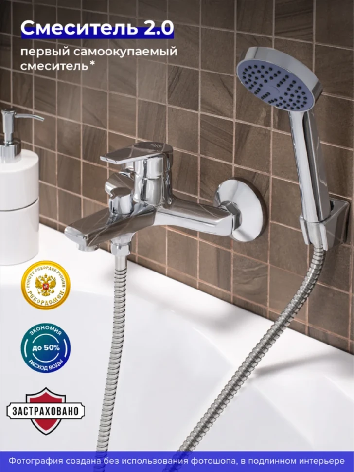 Смеситель для ванны с душем РМС SL132 009E